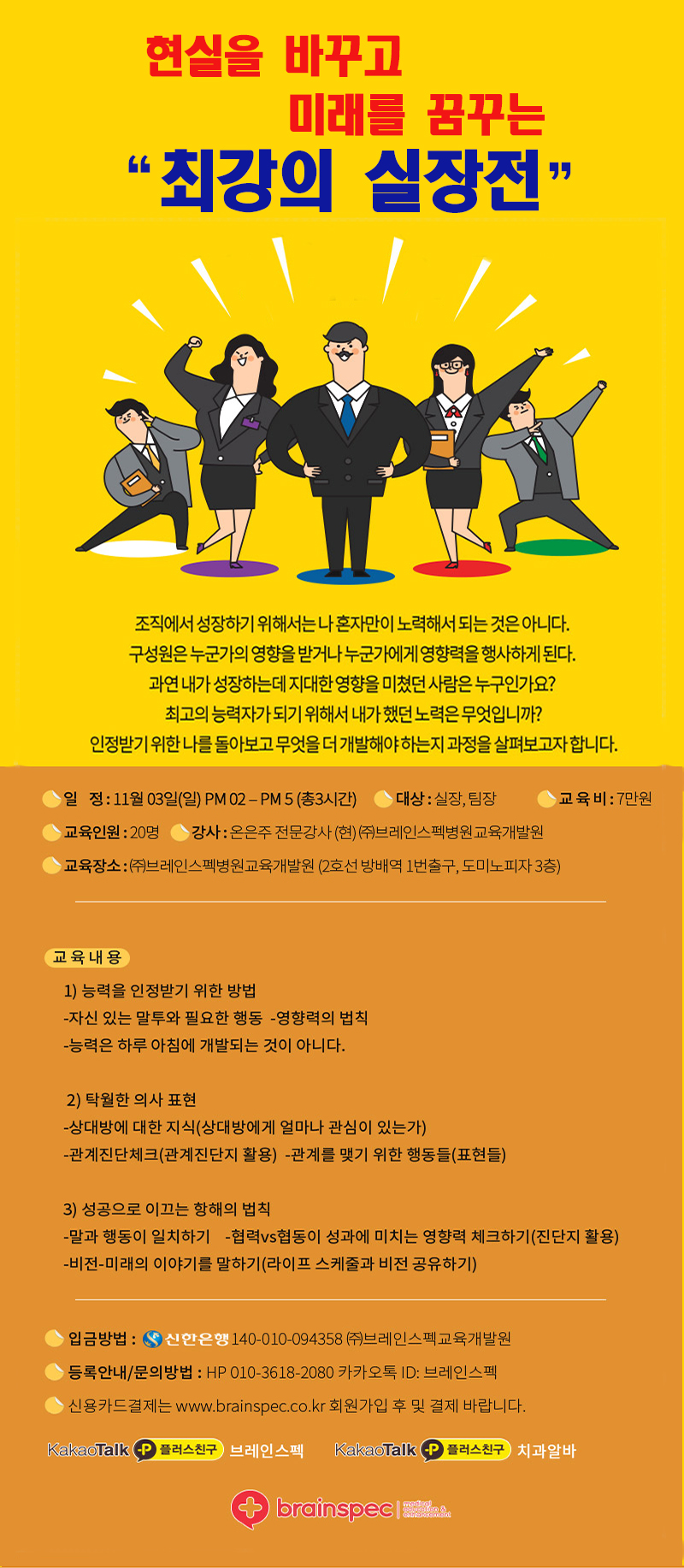 2019-11-3 최강실장전_온은주.jpg