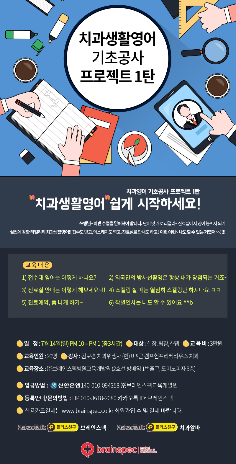 2019-7-14 치과생활영어쉽게 시작해보세요-웹용.jpg